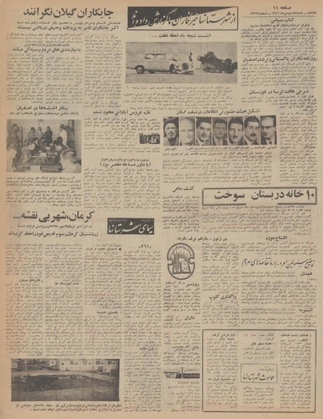 پرونده:Ettelaat13460708.pdf