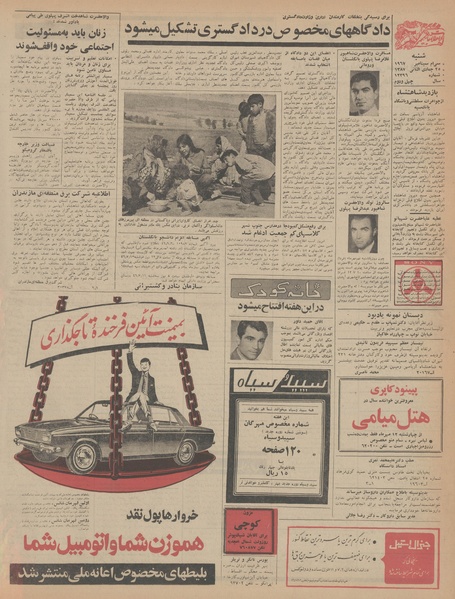 پرونده:Ettelaat13460708.pdf