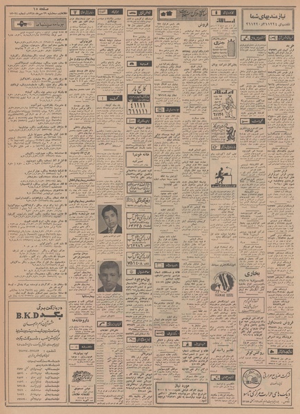 پرونده:Ettelaat13480729.pdf