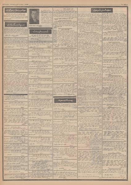 پرونده:Ettelaat13490120.pdf