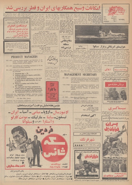 پرونده:Ettelaat13490120.pdf