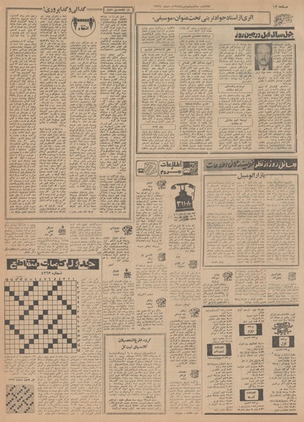 پرونده:Ettelaat13490402.pdf