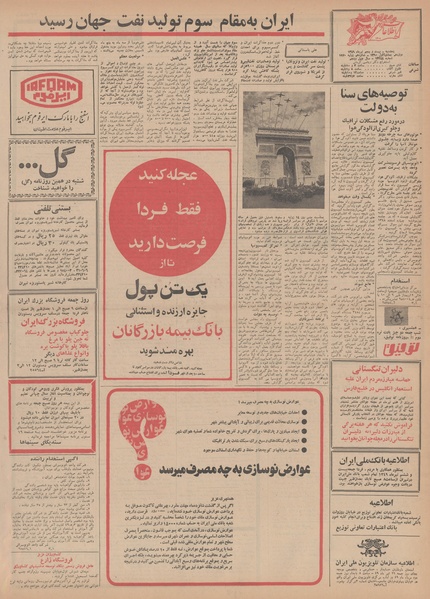 پرونده:Ettelaat13490425.pdf