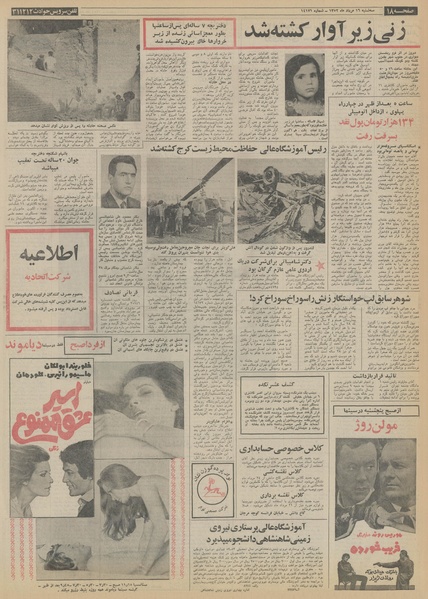 پرونده:Ettelaat13520516.pdf