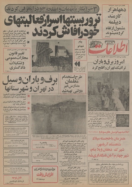 پرونده:Ettelaat13550809.pdf