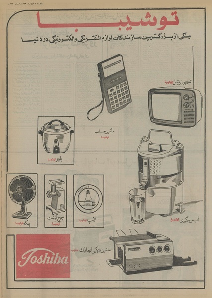 پرونده:Ettelaat13550809.pdf