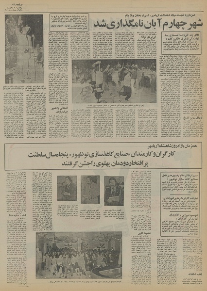 پرونده:Ettelaat13550809.pdf