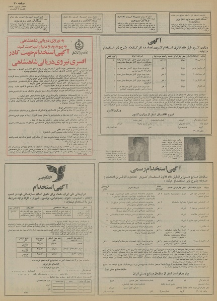 پرونده:Ettelaat13550809.pdf