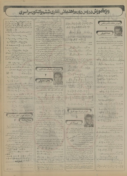 پرونده:Ettelaat13550809.pdf