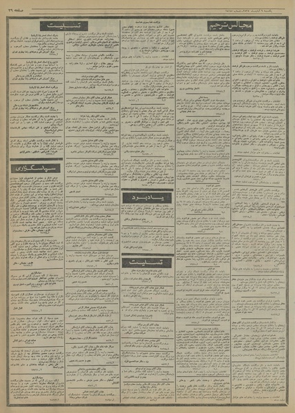 پرونده:Ettelaat13550809.pdf