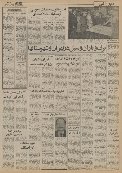 پرونده:Ettelaat13550809.pdf