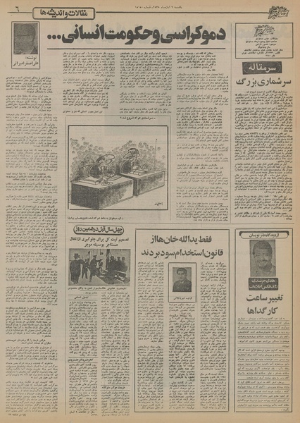 پرونده:Ettelaat13550809.pdf