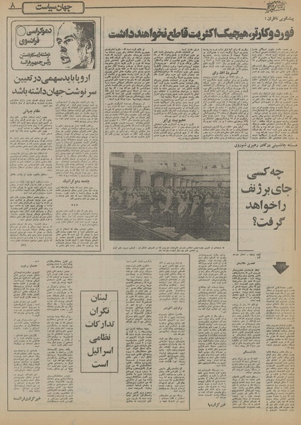 پرونده:Ettelaat13550809.pdf