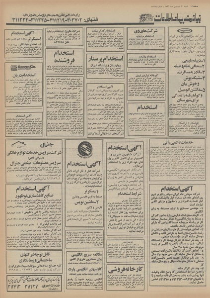 پرونده:Ettelaat13560120.pdf