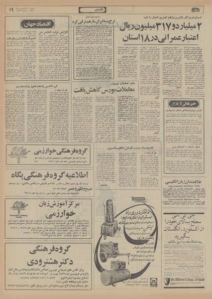 پرونده:Ettelaat13560120.pdf