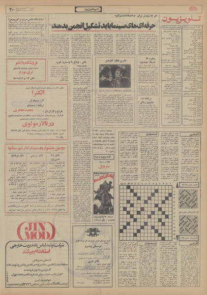 پرونده:Ettelaat13560120.pdf