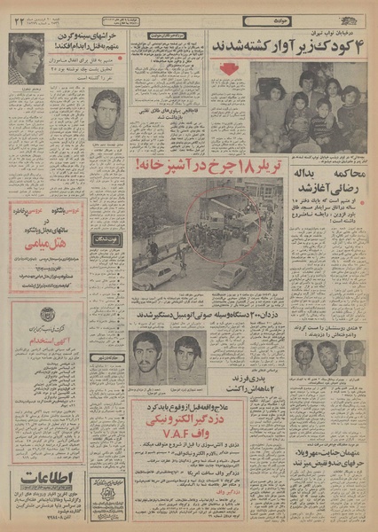 پرونده:Ettelaat13560120.pdf