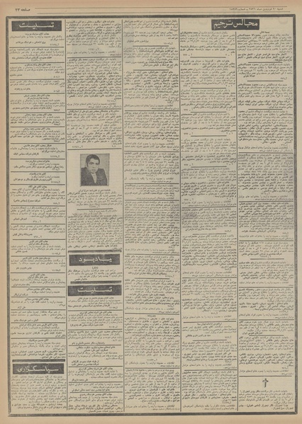 پرونده:Ettelaat13560120.pdf