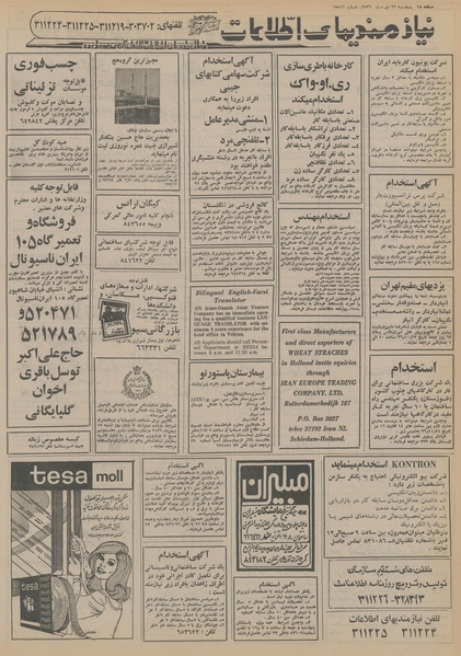 پرونده:Ettelaat13561022.pdf