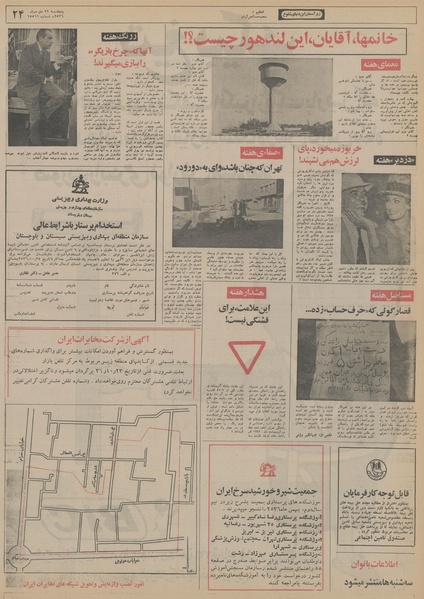 پرونده:Ettelaat13561022.pdf