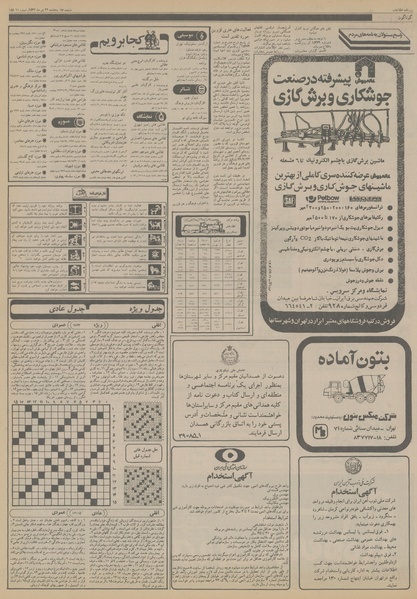 پرونده:Ettelaat13561022.pdf