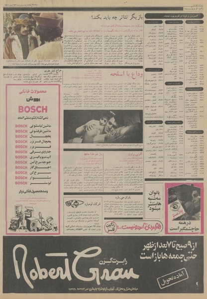 پرونده:Ettelaat13561022.pdf