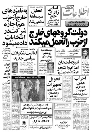 Ettelaat13570410.pdf