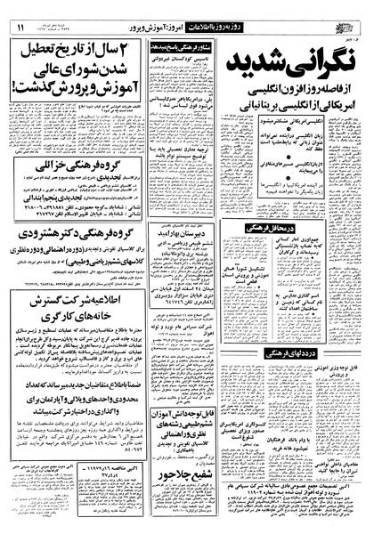 پرونده:Ettelaat13570410.pdf