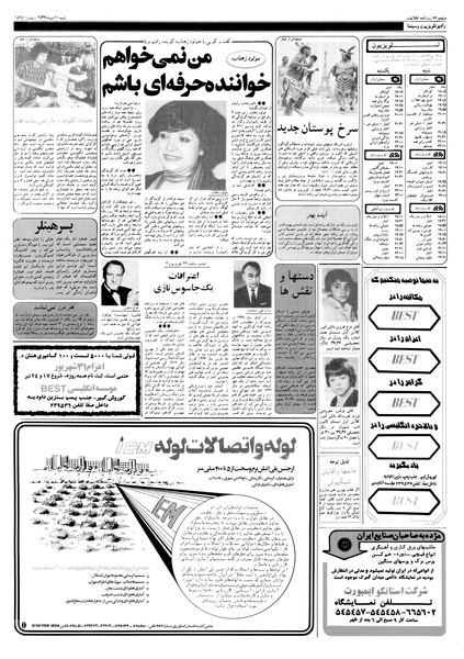 پرونده:Ettelaat13570410.pdf