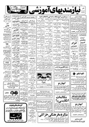 → صفحهٔ قبلی