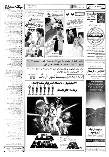 پرونده:Ettelaat13570428.pdf