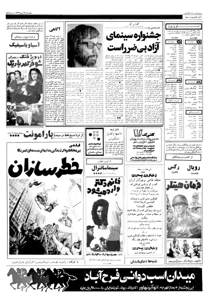 پرونده:Ettelaat13570428.pdf