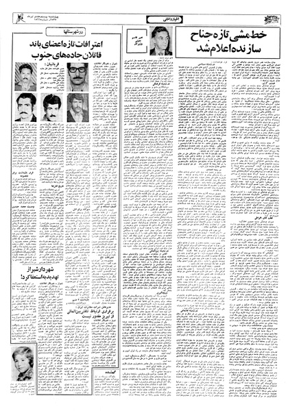 پرونده:Ettelaat13570428.pdf