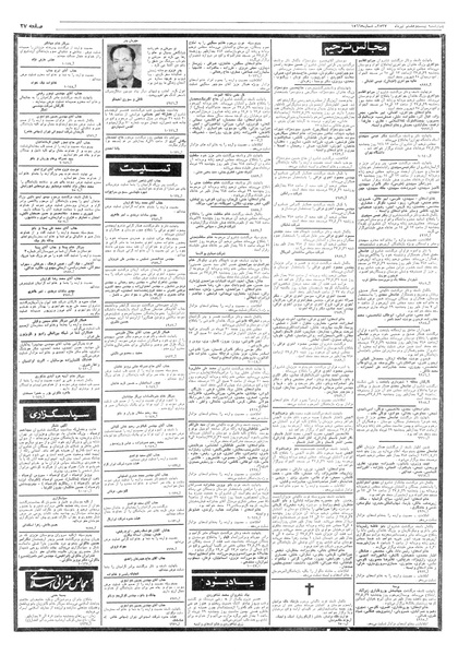 پرونده:Ettelaat13570428.pdf