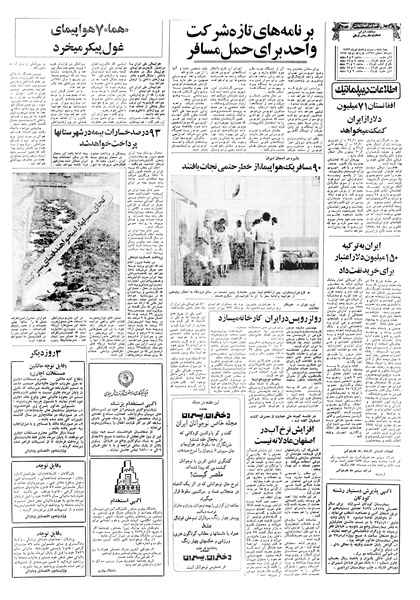 پرونده:Ettelaat13570428.pdf