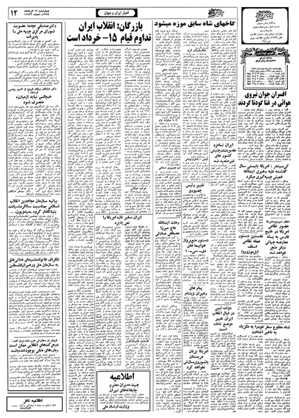 پرونده:Ettelaat13580316.pdf