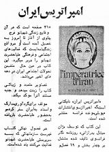 HIMShahbanouFarahPahlavi15Dey2536.jpg
