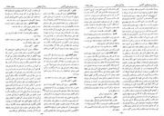 → صفحهٔ قبلی