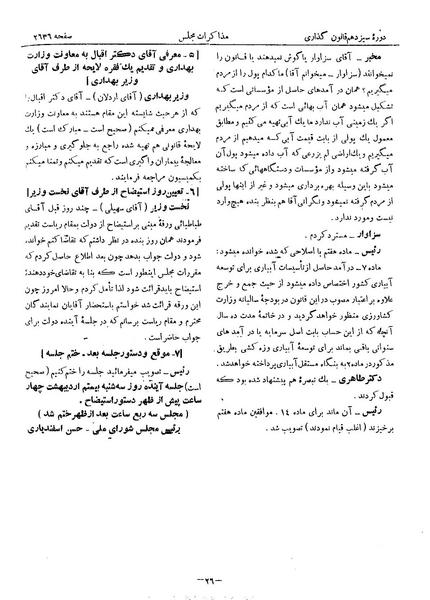 پرونده:Moz 13 157.pdf