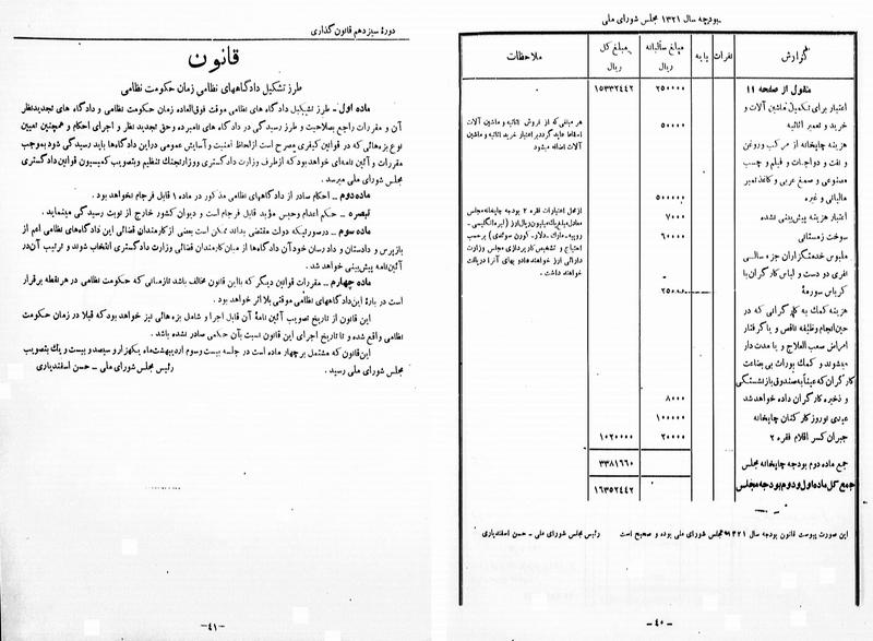 پرونده:Moz 13 54.pdf