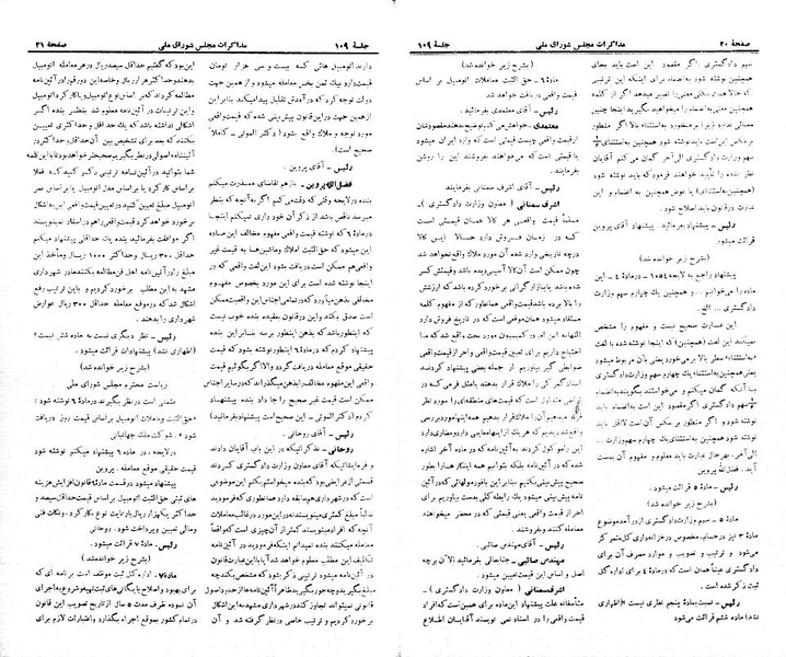 پرونده:Moz 21 109.pdf
