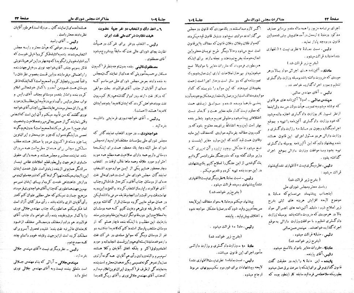 پرونده:Moz 21 109.pdf