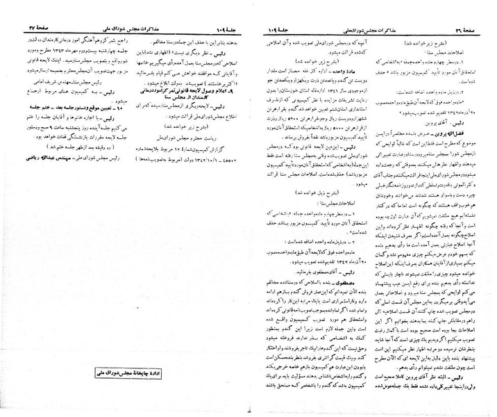 پرونده:Moz 21 109.pdf