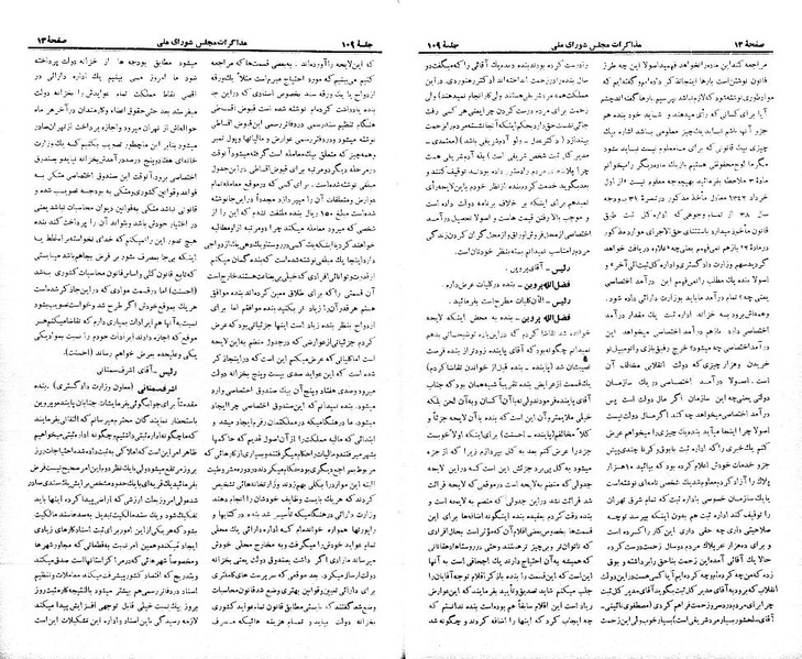 پرونده:Moz 21 109.pdf