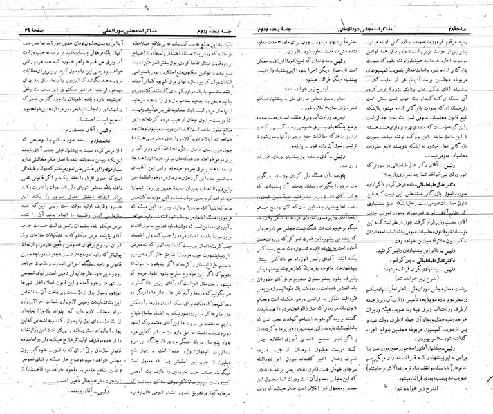 پرونده:Moz 21 52.pdf