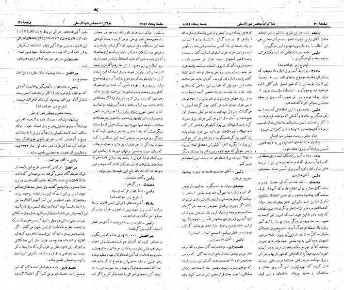 پرونده:Moz 21 52.pdf