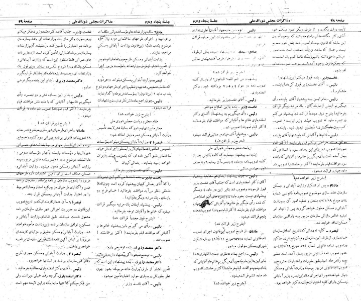 پرونده:Moz 21 52.pdf