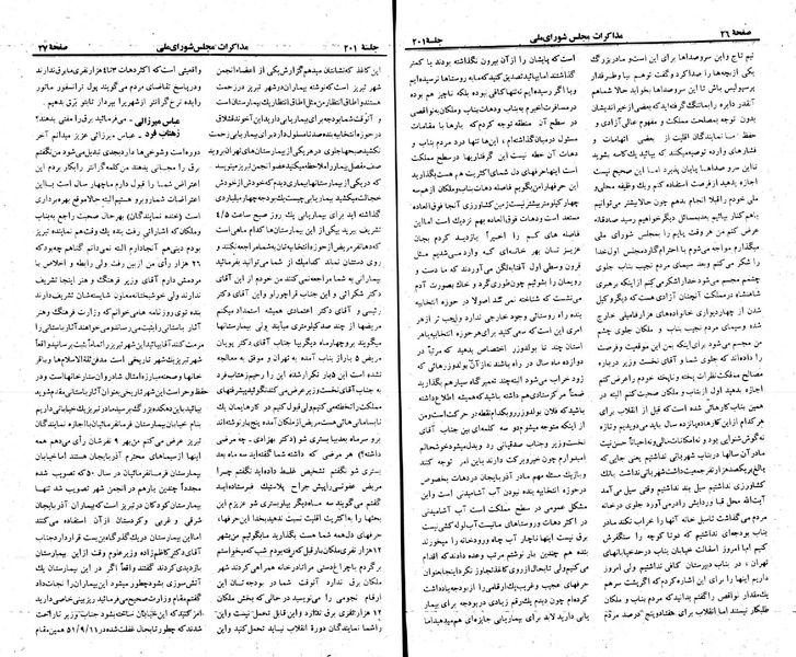 پرونده:Moz 23 201.pdf