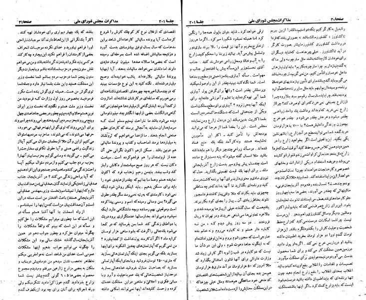 پرونده:Moz 23 201.pdf