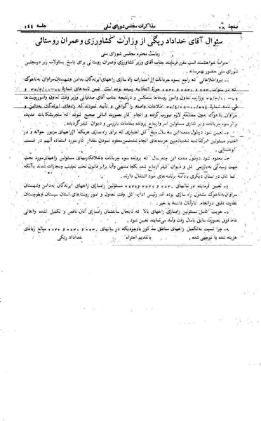 پرونده:Moz 24 144.pdf